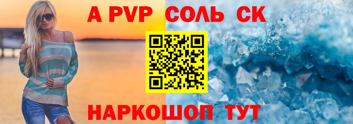 Богданович  APVP Соль  Вход с VPN  А ПВП мука 
