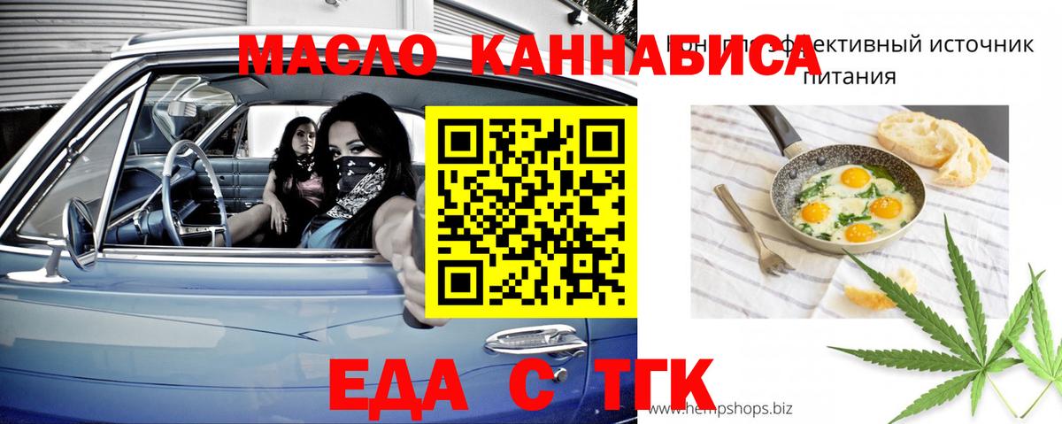 Cannafood конопля  Вход с VPN  Богданович 