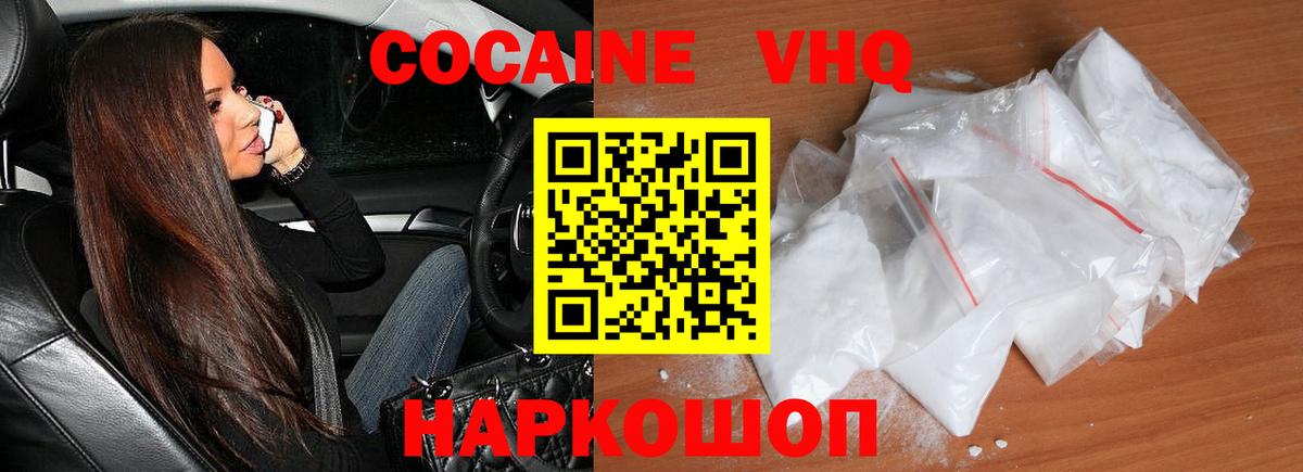 Богданович  Кокаин 98%  Cocaine  Вход с VPN 