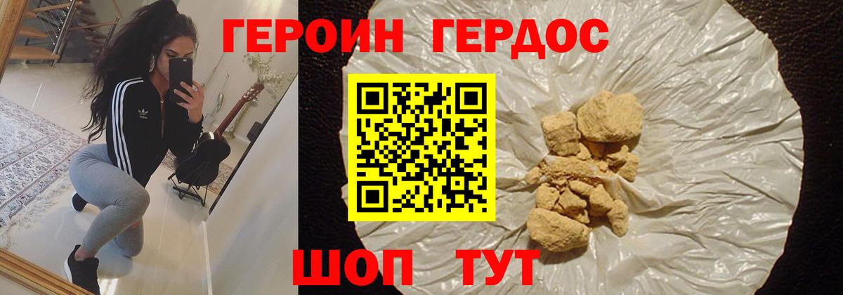 ГЕРОИН герыч Богданович