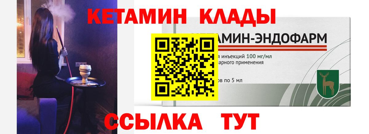 Богданович  КЕТАМИН ketamine  Вход с VPN 