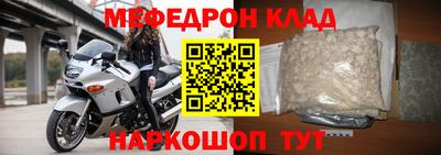 мяу мяу кристалл Апшеронск