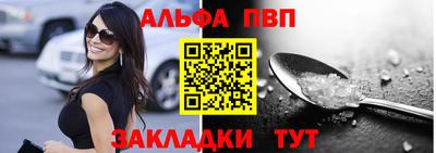 мяу мяу кристалл Апшеронск
