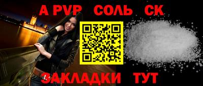 мяу мяу кристалл Апшеронск