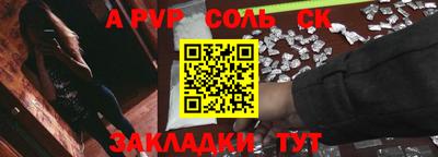 мяу мяу кристалл Апшеронск
