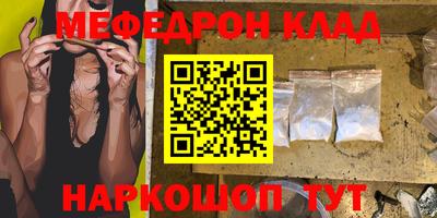 мяу мяу кристалл Апшеронск