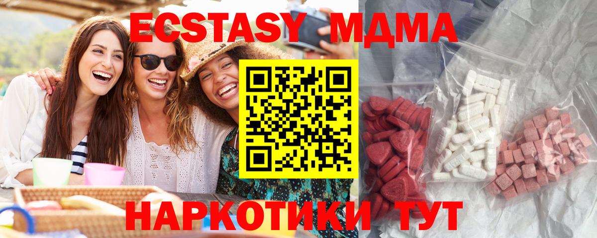 MDMA кристаллы  Вход с VPN  МДМА  Богданович  MDMA молли 