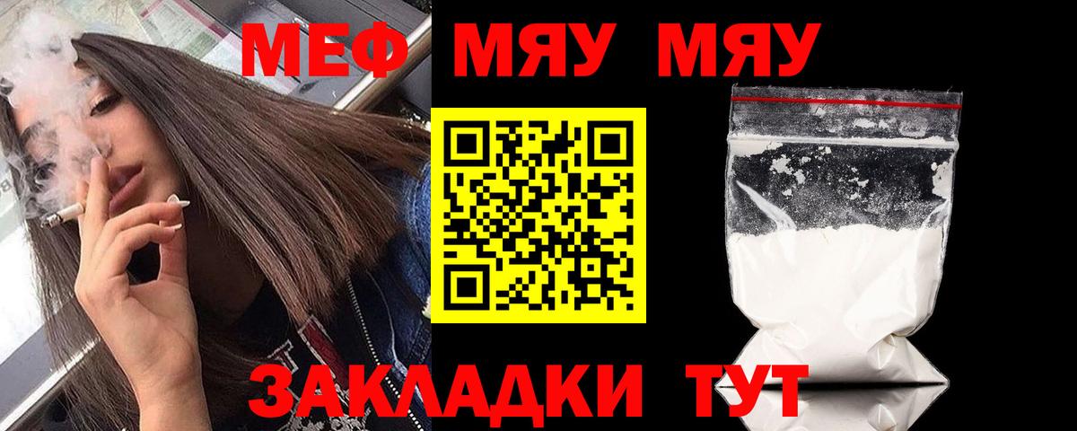 Мефедрон мука Богданович