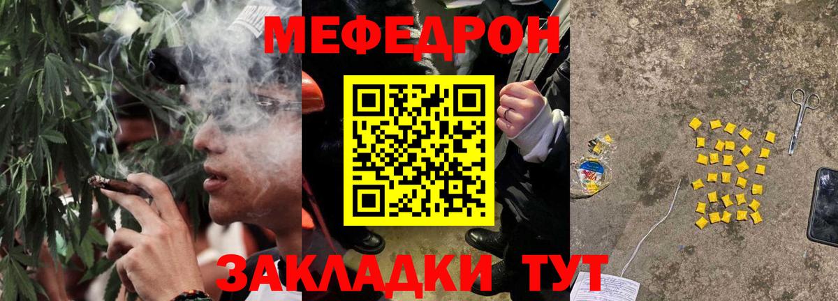 МЕФ  Мефедрон  Богданович  Мефедрон mephedrone  Меф 4 MMC  Вход с VPN 