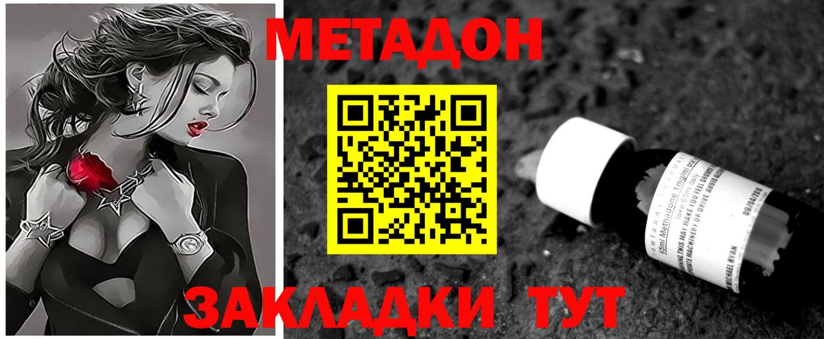 МЕТАДОН мёд Богданович