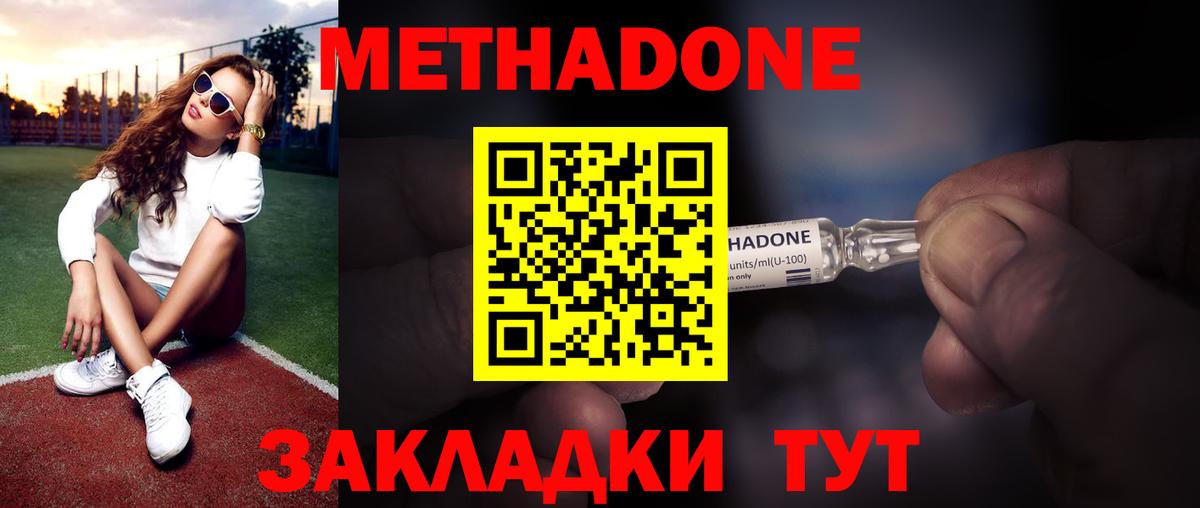 Богданович  MEGA ТОР  Вход с VPN  МЕТАДОН кристалл  МЕТАДОН белоснежный 