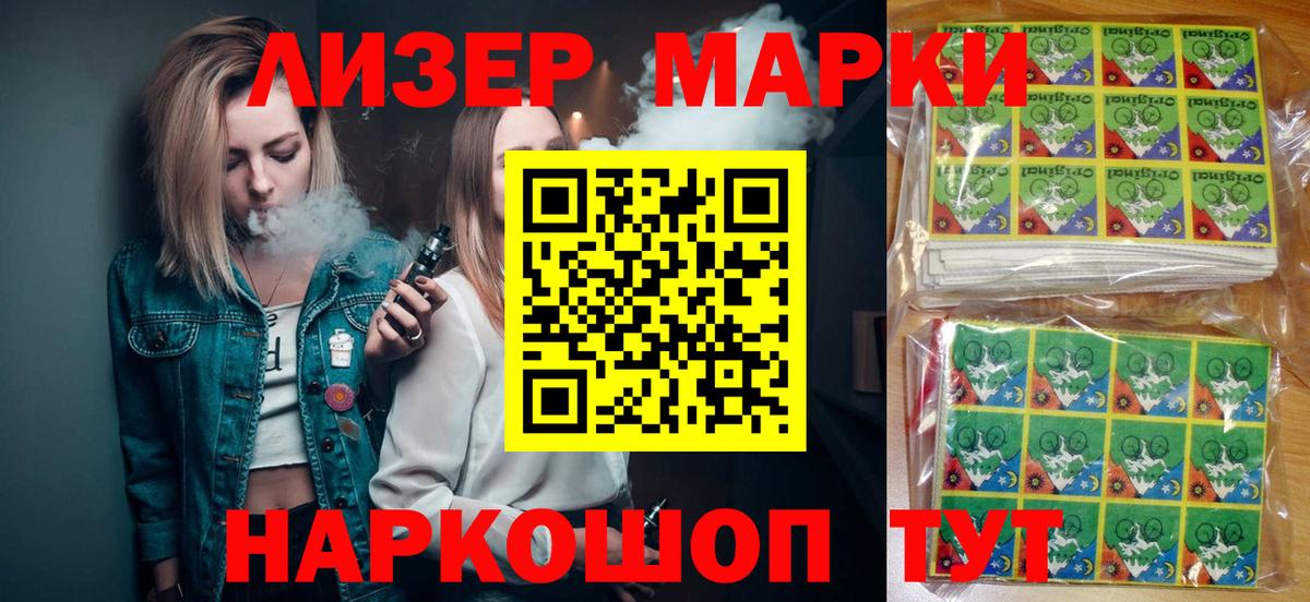 Марки NBOMe 1500мкг  Вход с VPN  Наркотические марки  Богданович 
