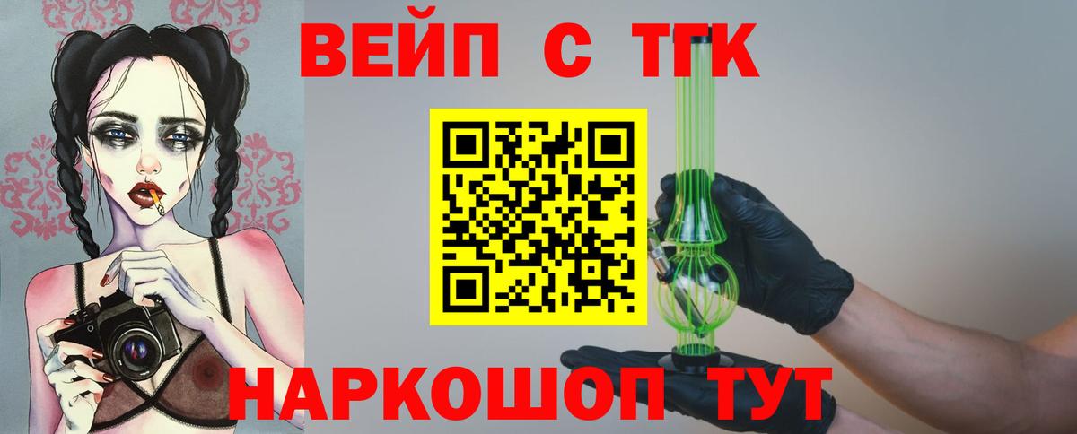 ТГК жижа Богданович