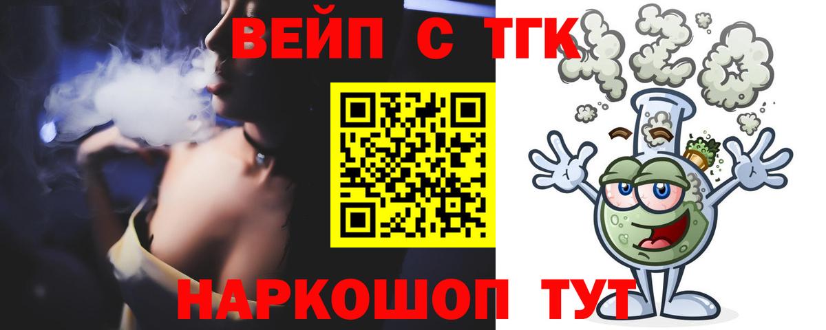 Дистиллят ТГК гашишное масло  Вход с VPN  Богданович 