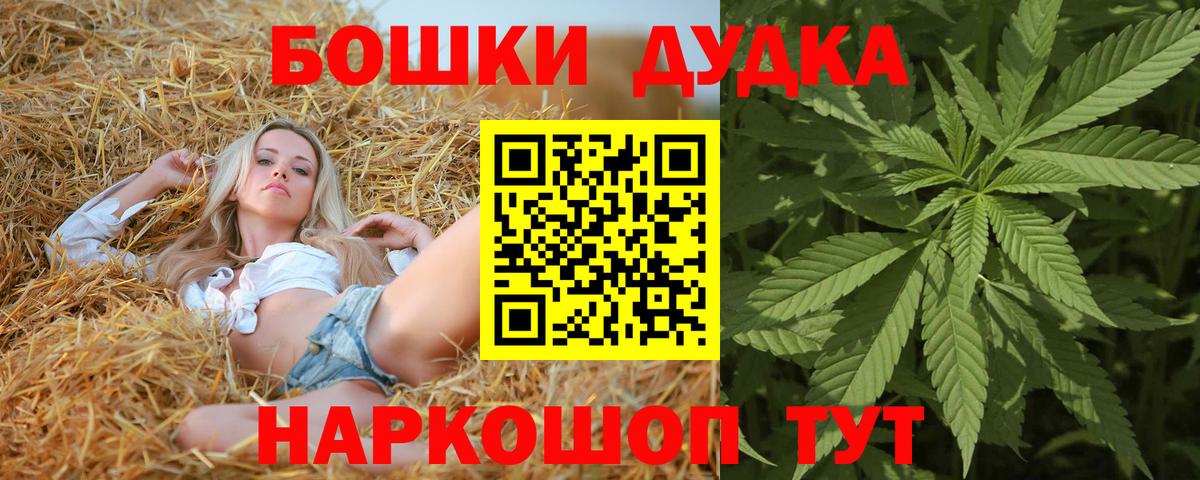 Шишки марихуана White Widow Богданович